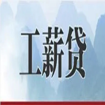 临汾公积金负债整合怎么办理，公积金贷款的负债率
