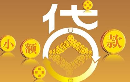 临汾万达贷近期审核好通过？提交放款多久能到账？
