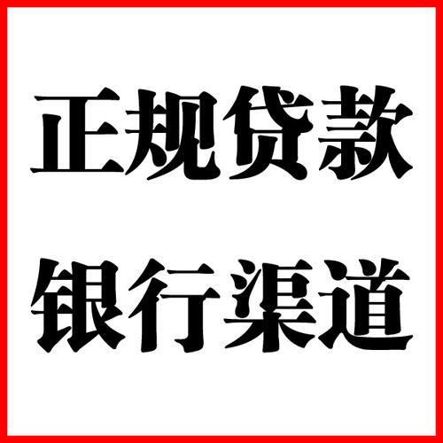 临汾负债过高可以申请临汾房屋抵押贷款吗?如何申请?
